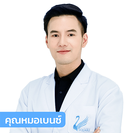 vsqclinic | หมอเบนซ์