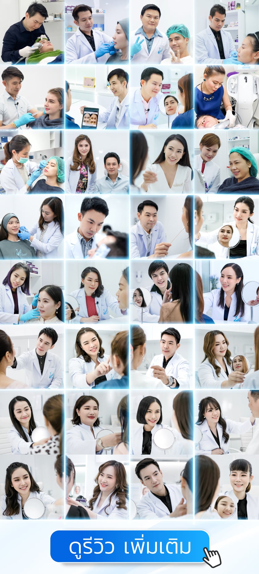 รวมรีวิว vsquare mobile