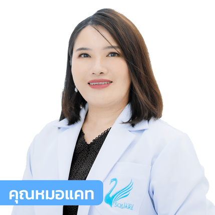 vsqclinic | หมอแคท