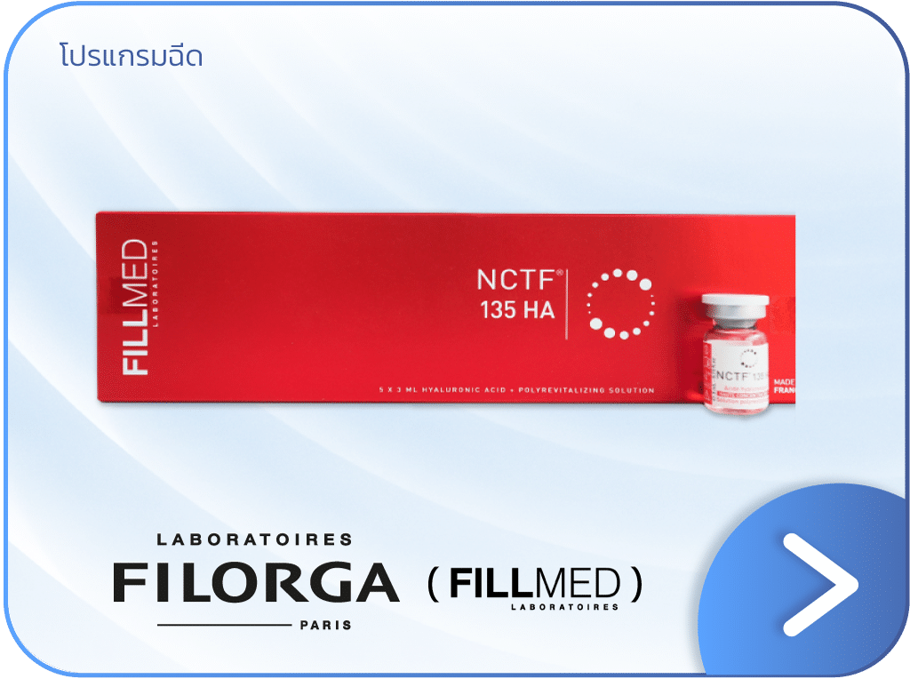 Filorga แก้ผิวขาดน้ำ