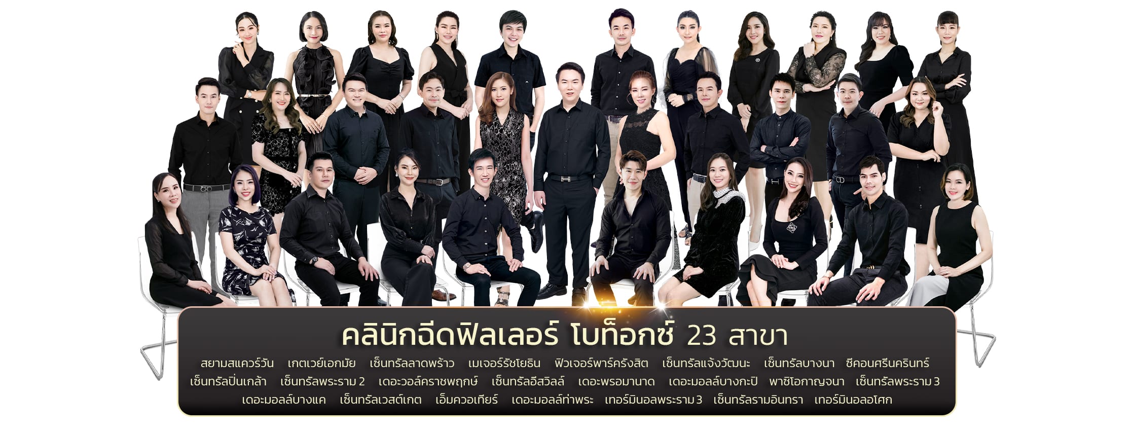 vsquareclinic-คลินิกปรับรูปหน้า-ลดริ้วรอย