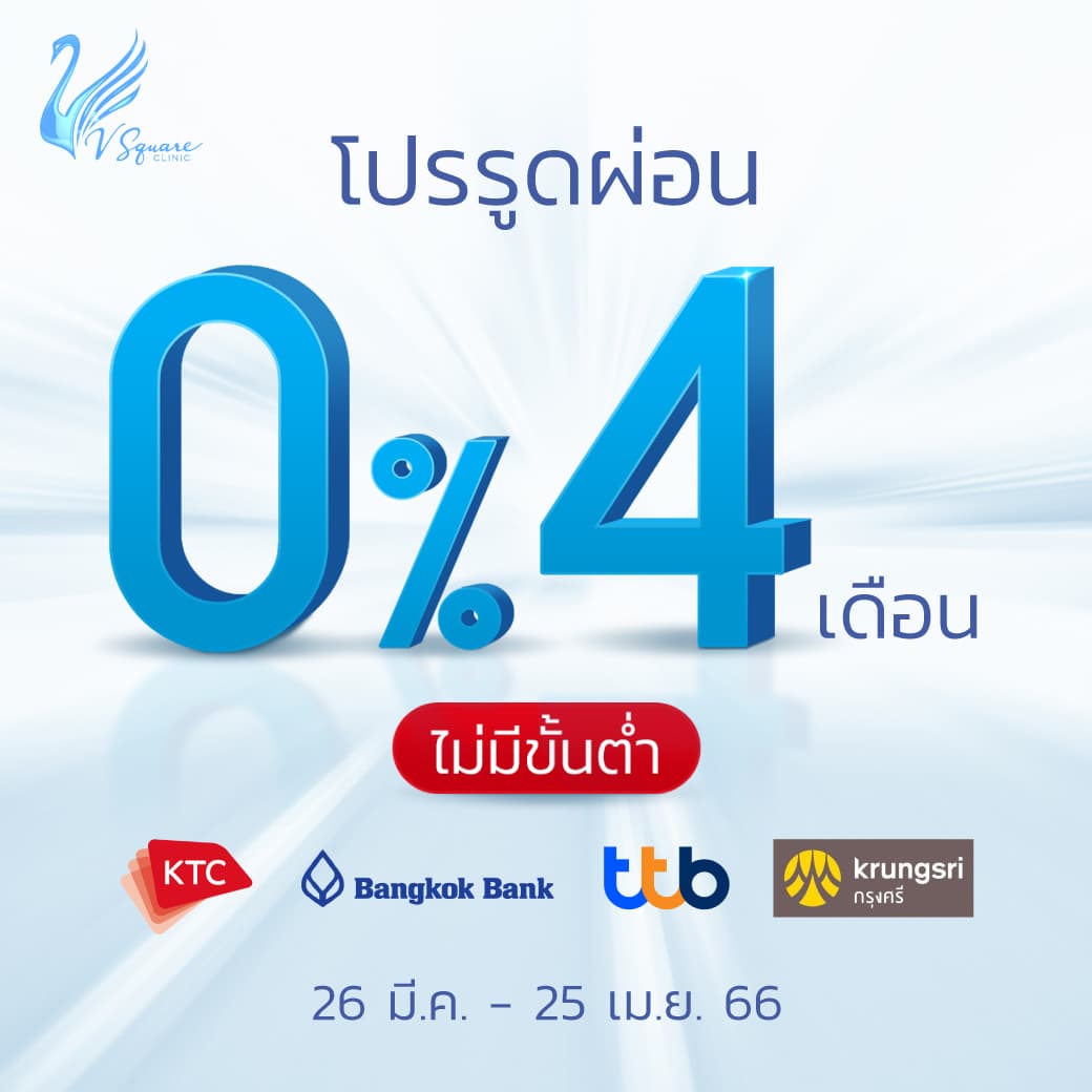 โปรผ่อน_MainKey_ผ่อน4เดือน_TH_1040x1040