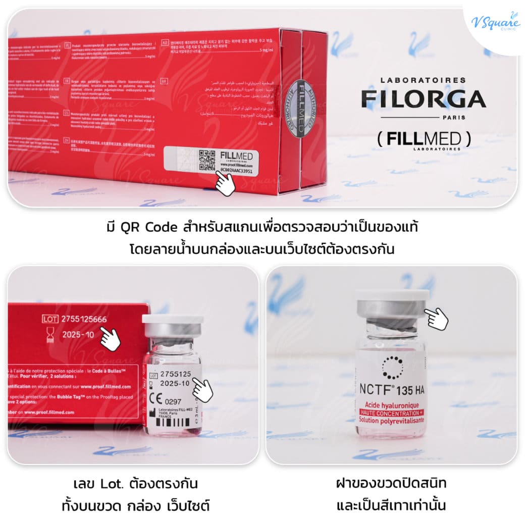 Fliorga ของแท้