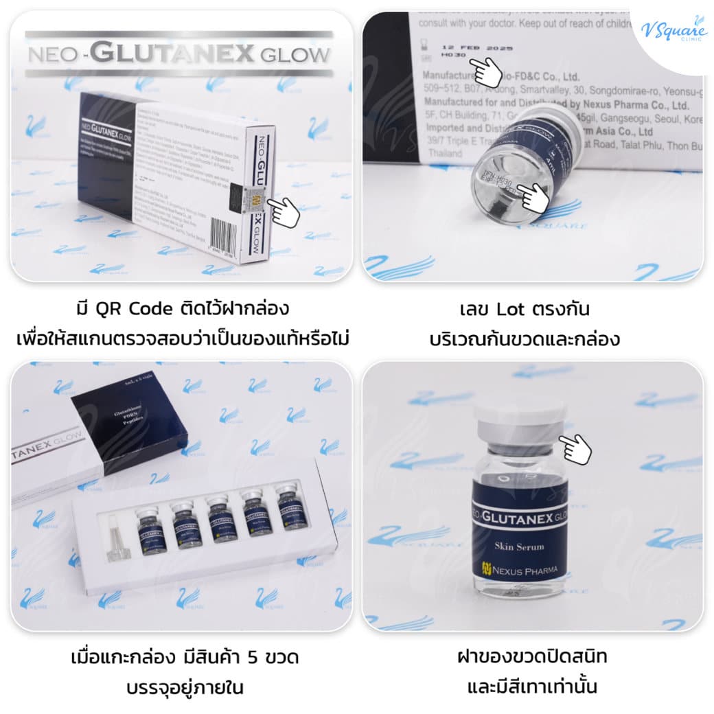 Neo Glutanex ของแท้