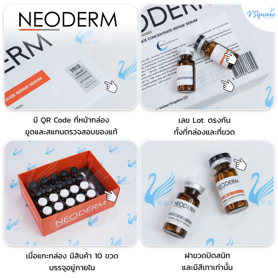 Neoderm Acne ของแท้