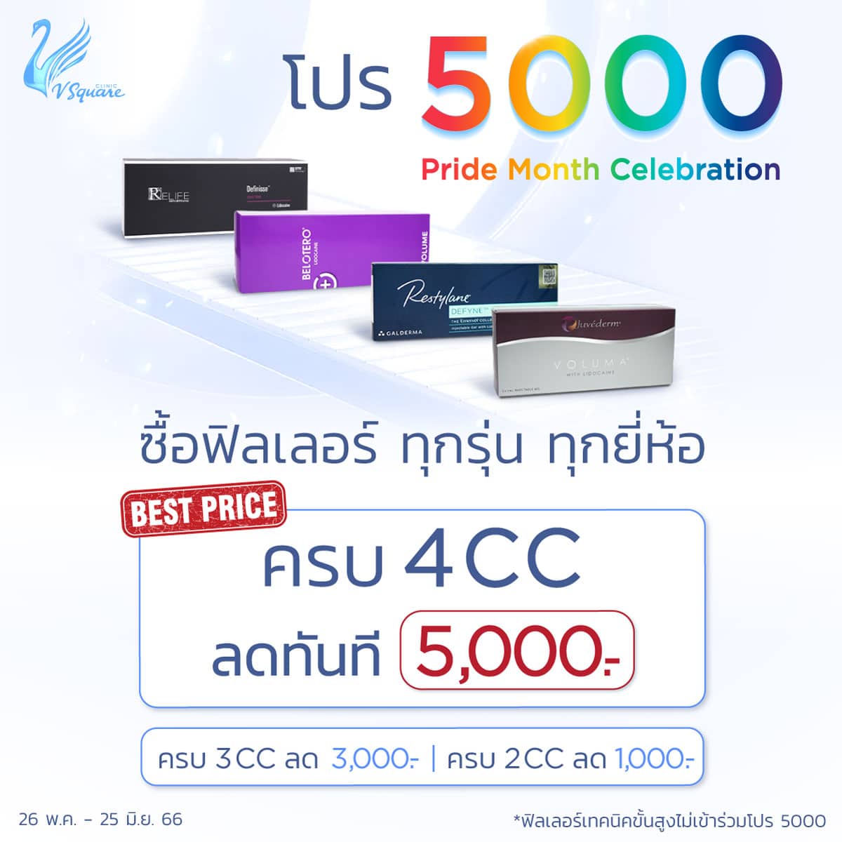 TH_PRO_PrideMonth_size1-1