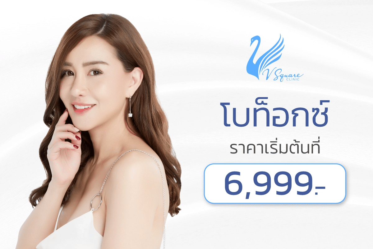 ฉีดฟิลเลอร์ ราคา คุณนิโคล