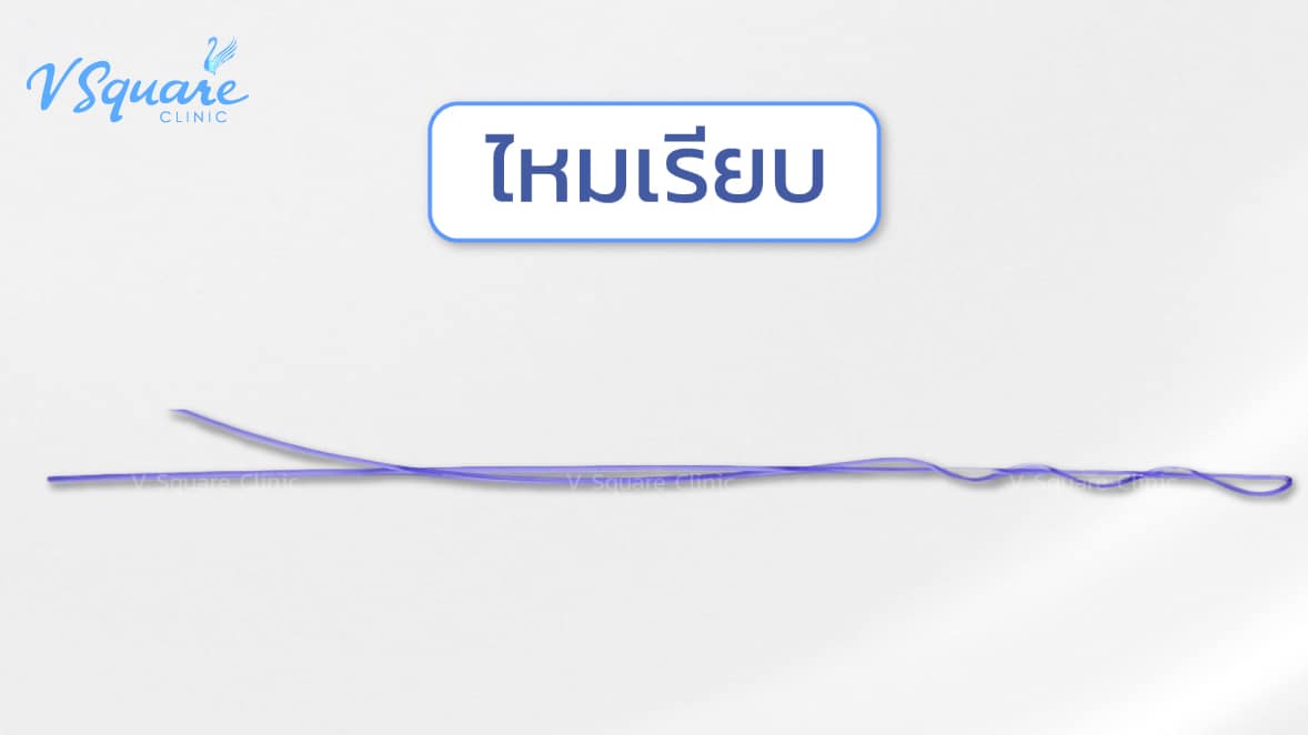 ไหมเรียบ