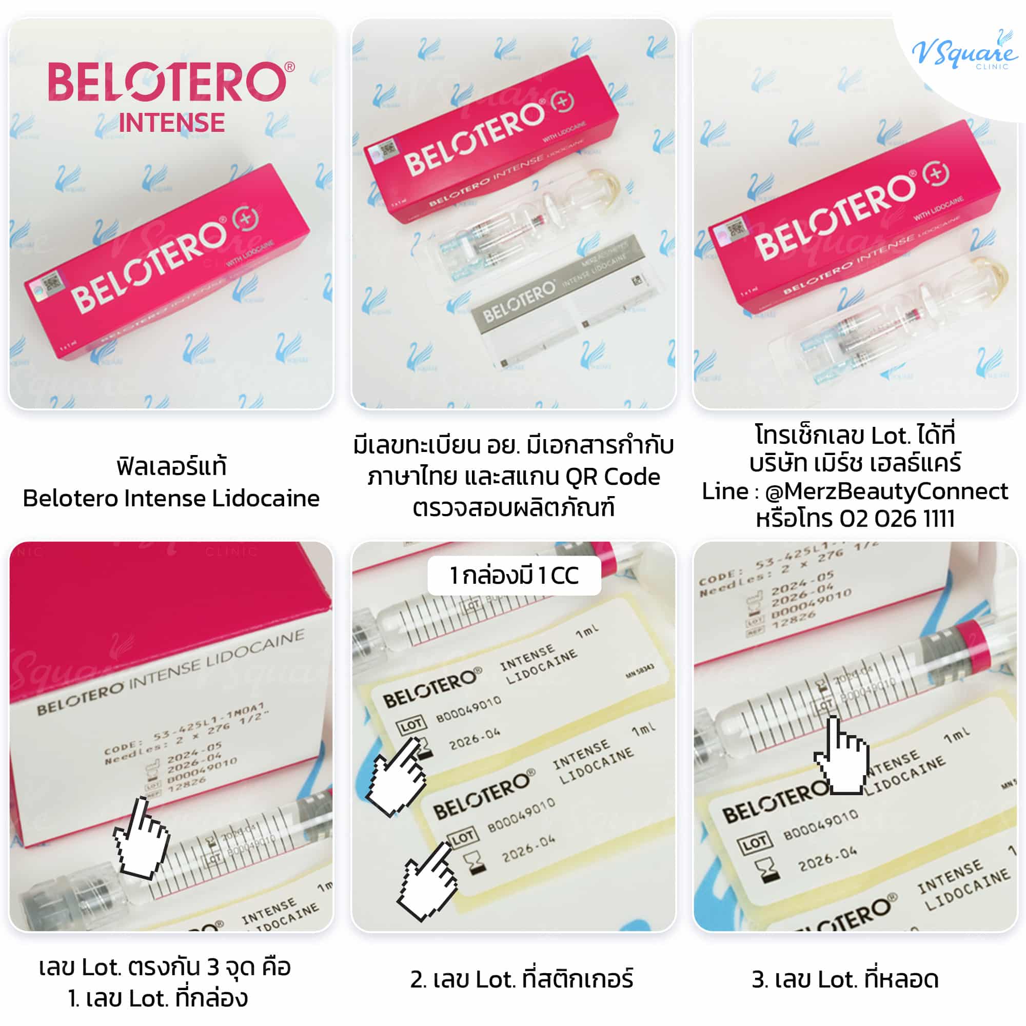 Belotero_Intense_6square_2025 (กล่องใหม่)