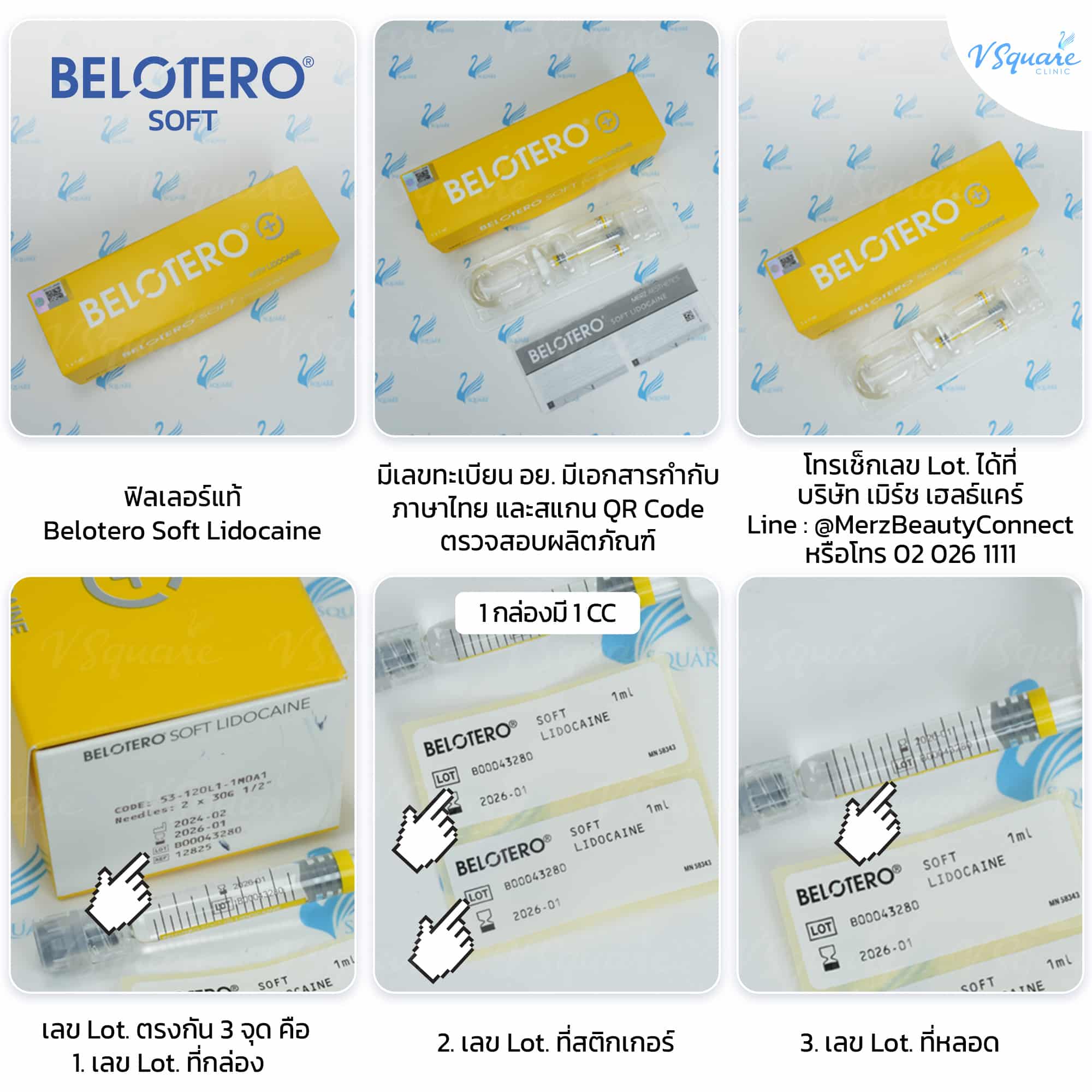 Belotero_Soft_6square_2025 (กล่องใหม่)