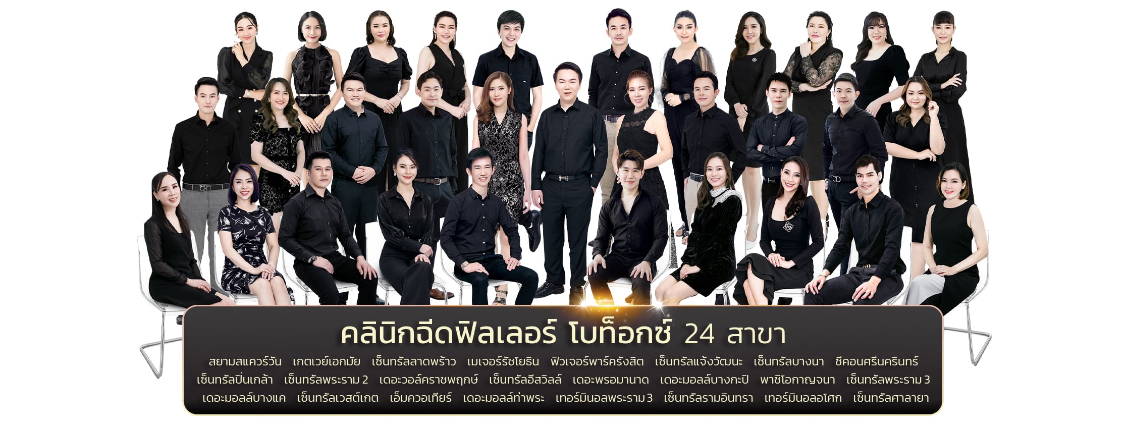 vsquareclinic-คลินิกปรับรูปหน้า-ลดริ้วรอย