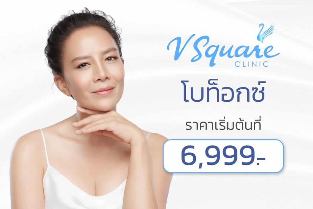 ฉีดฟิลเลอร์ ราคา โดย คุณต่าย