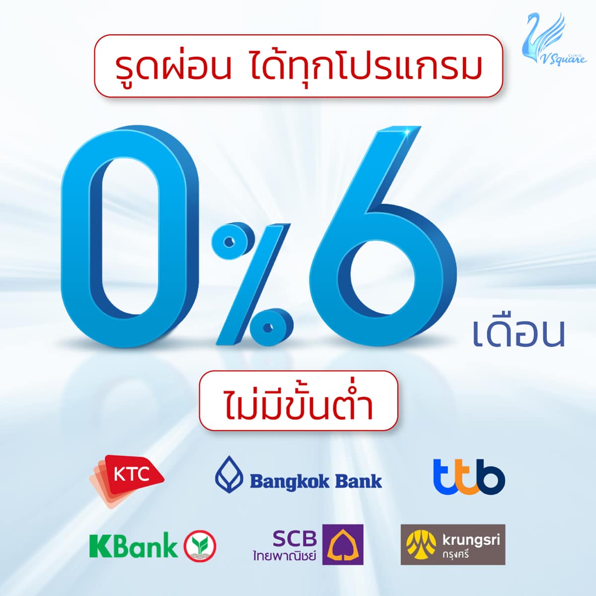 โปรผ่อน_MainKey_ผ่อน6เดือน_TH-040723