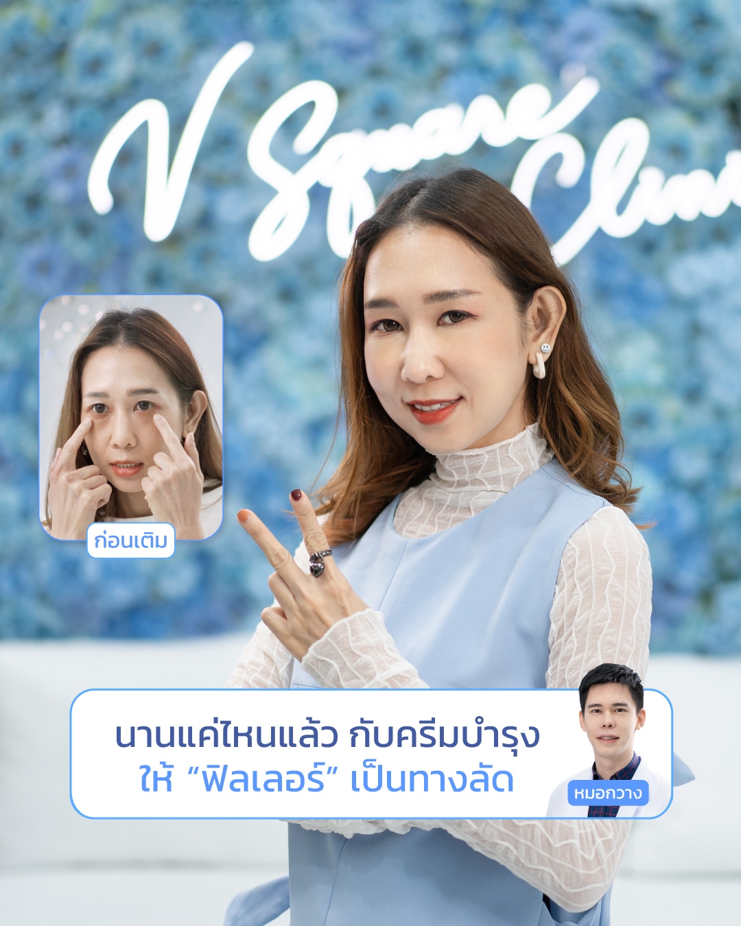 หมอกวาง-เนตรทราย