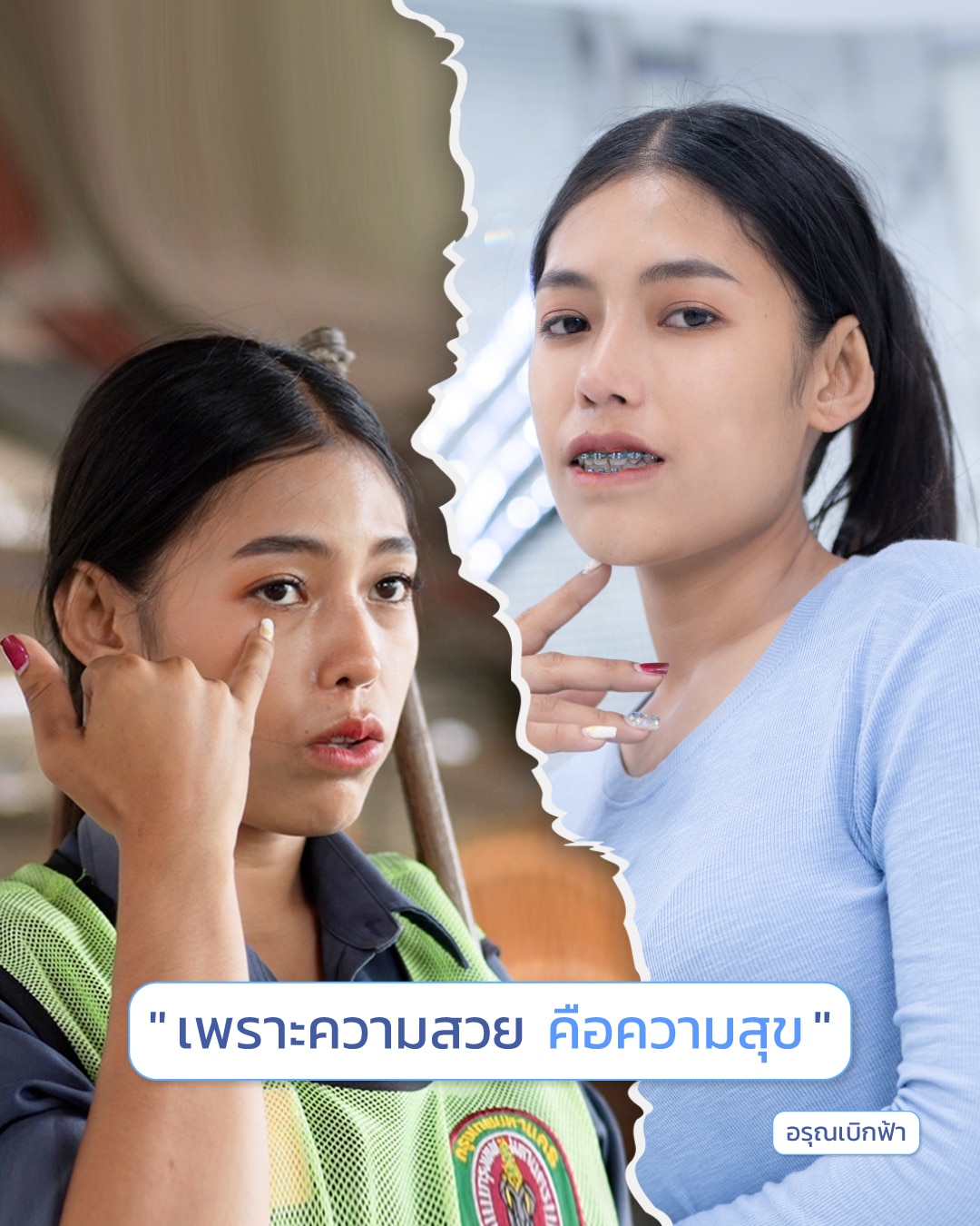 หมอกอล์ฟอรุณเบิกฟ้า