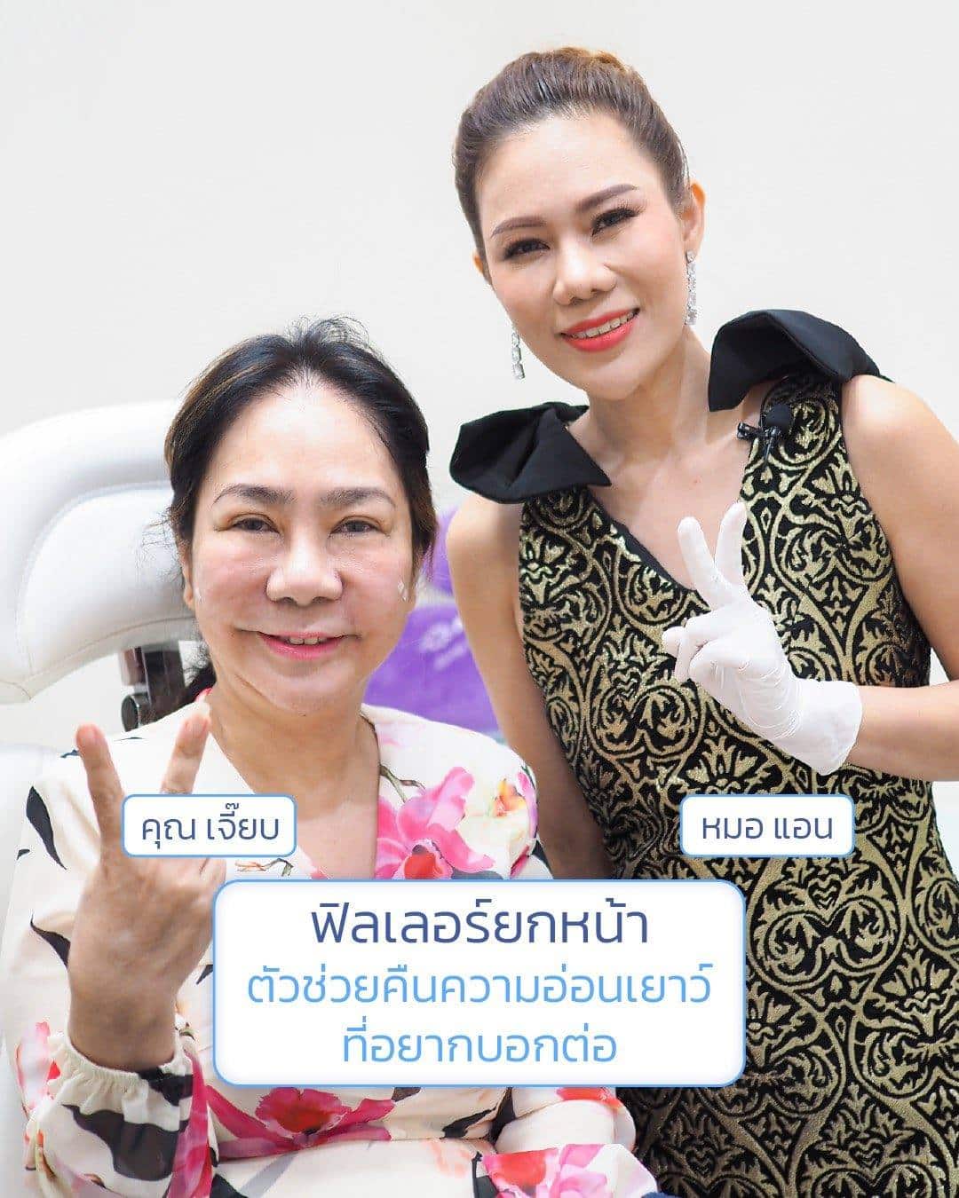 หมอแอน-พี่เจี๊ยบ_Indian line