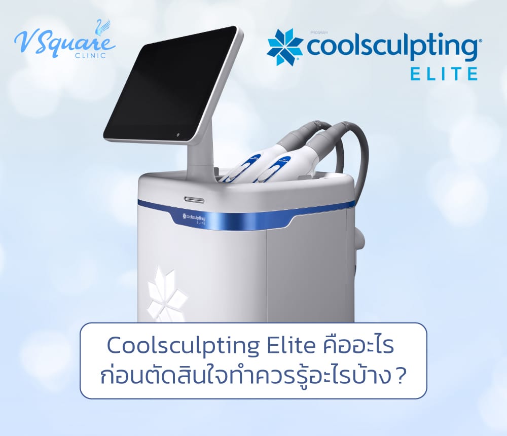 coolsculpting elite