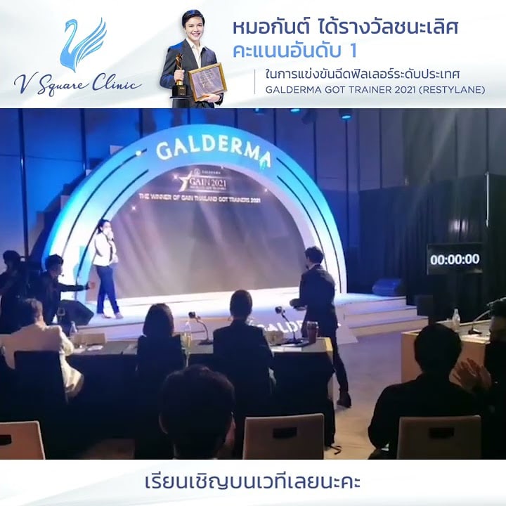 หมอกันต์รับรางวัล