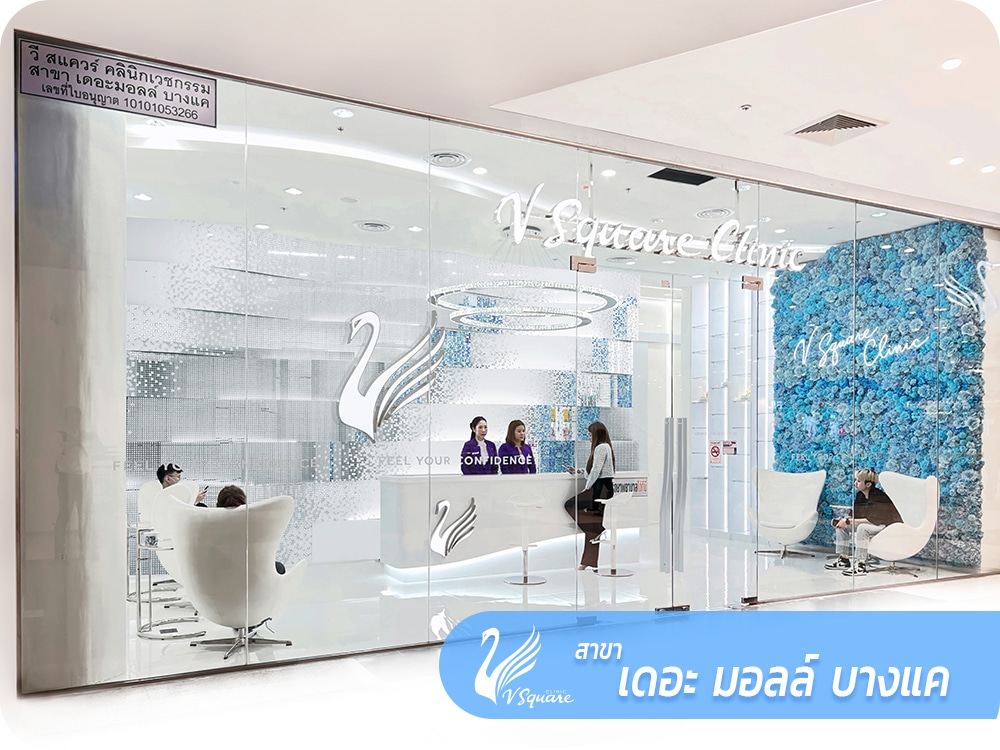 1000x750_web_VsquareClinic_TH_บางแค