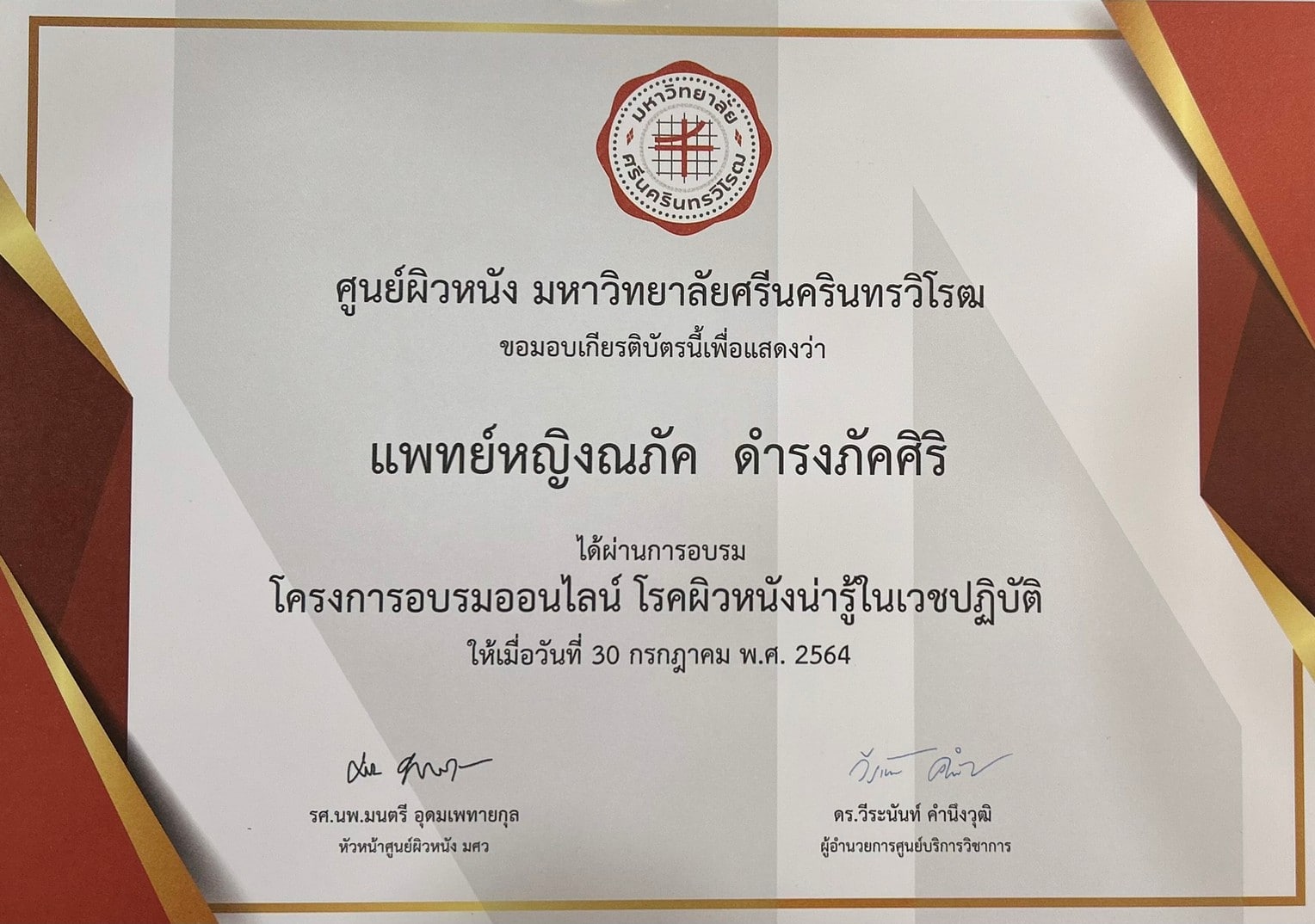 Certificate dr Naphak Damrongphaksiri (8)
