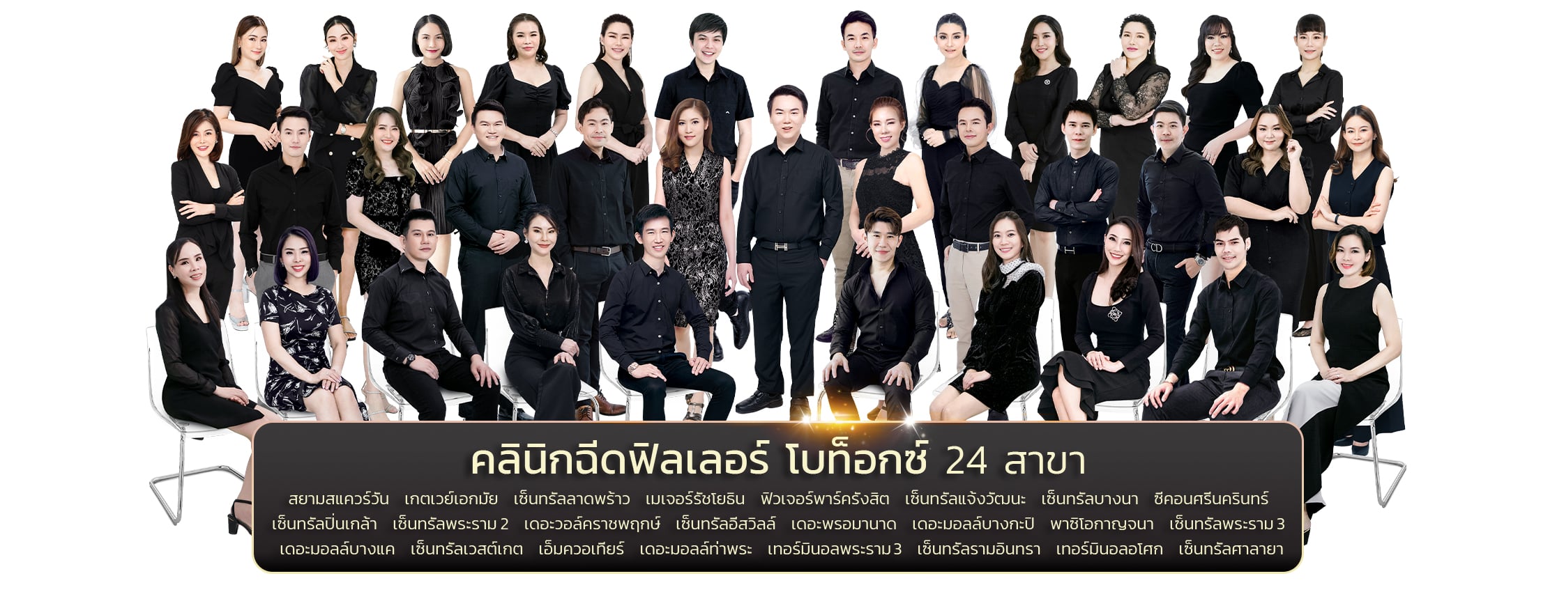 vsquareclinic-คลินิกปรับรูปหน้า-ลดริ้วรอย