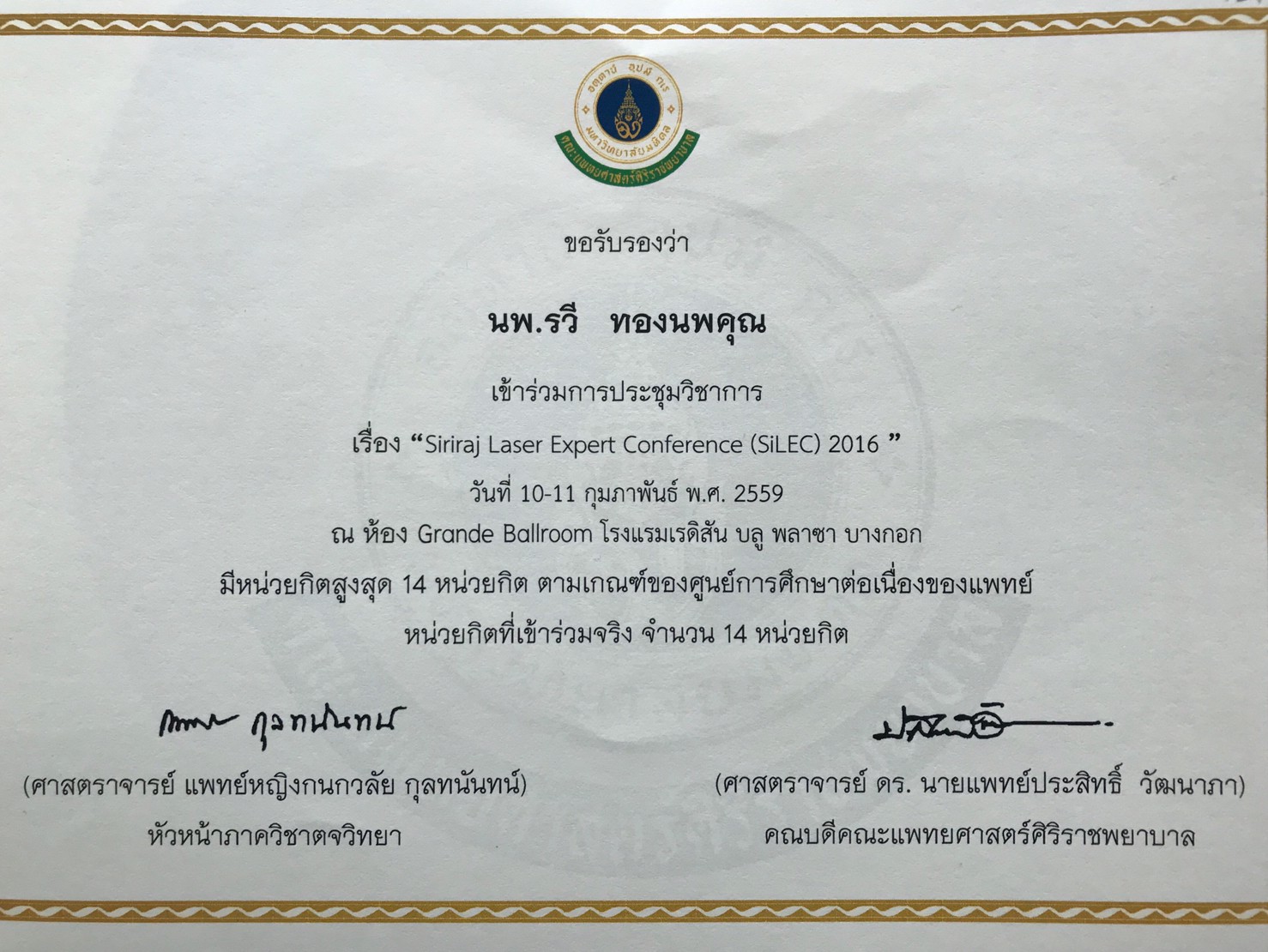 doctor-rawee-thongnopphakhun-certification-and-traning-1