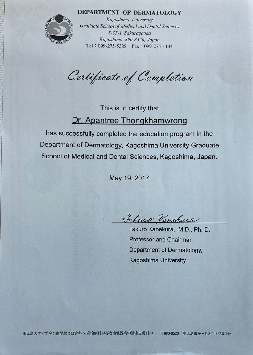 dr-Apantree-Thongkhamwrong-Certificate-7