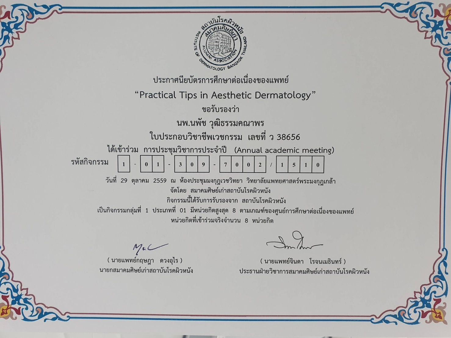 dr-Napach-wuthitamkanaporn-certification-and-traning-3