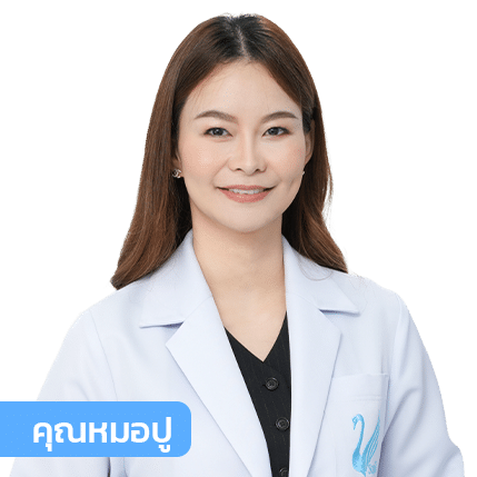 vsqclinic | หมอปู