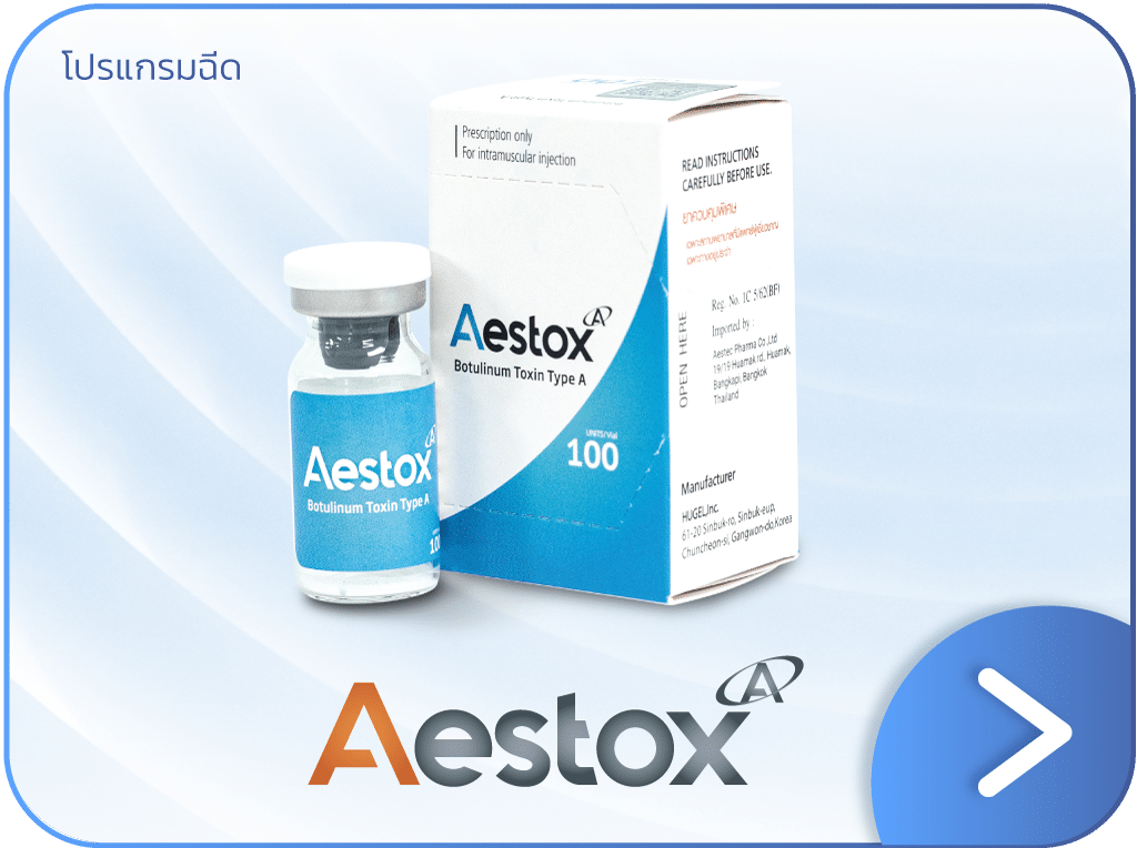 โบท็อกเกาหลี Aestox