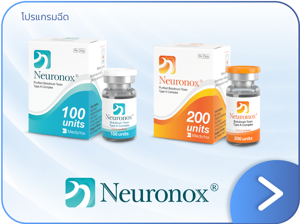 โบท็อกเกาหลี Neuronox