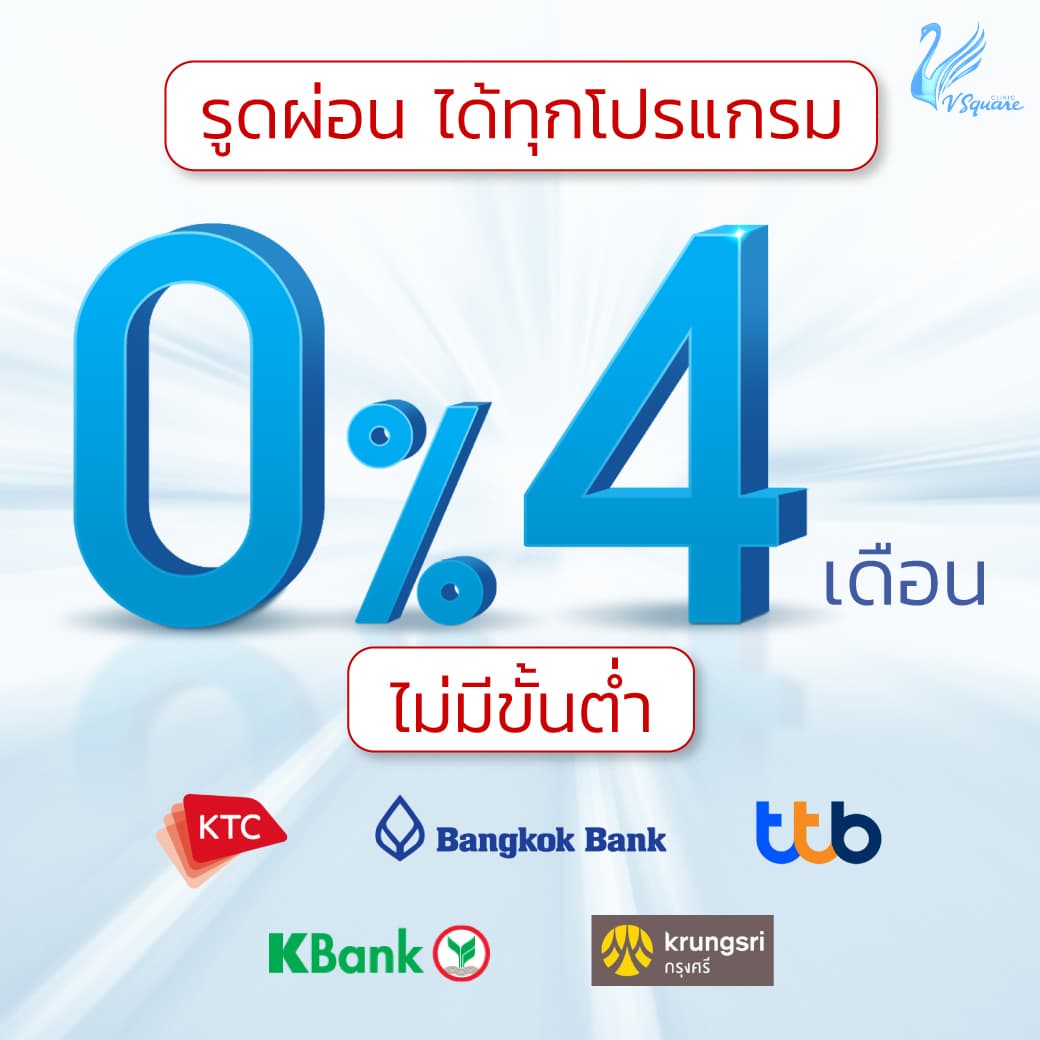 โปรผ่อน_MainKey_ผ่อน4เดือน_TH