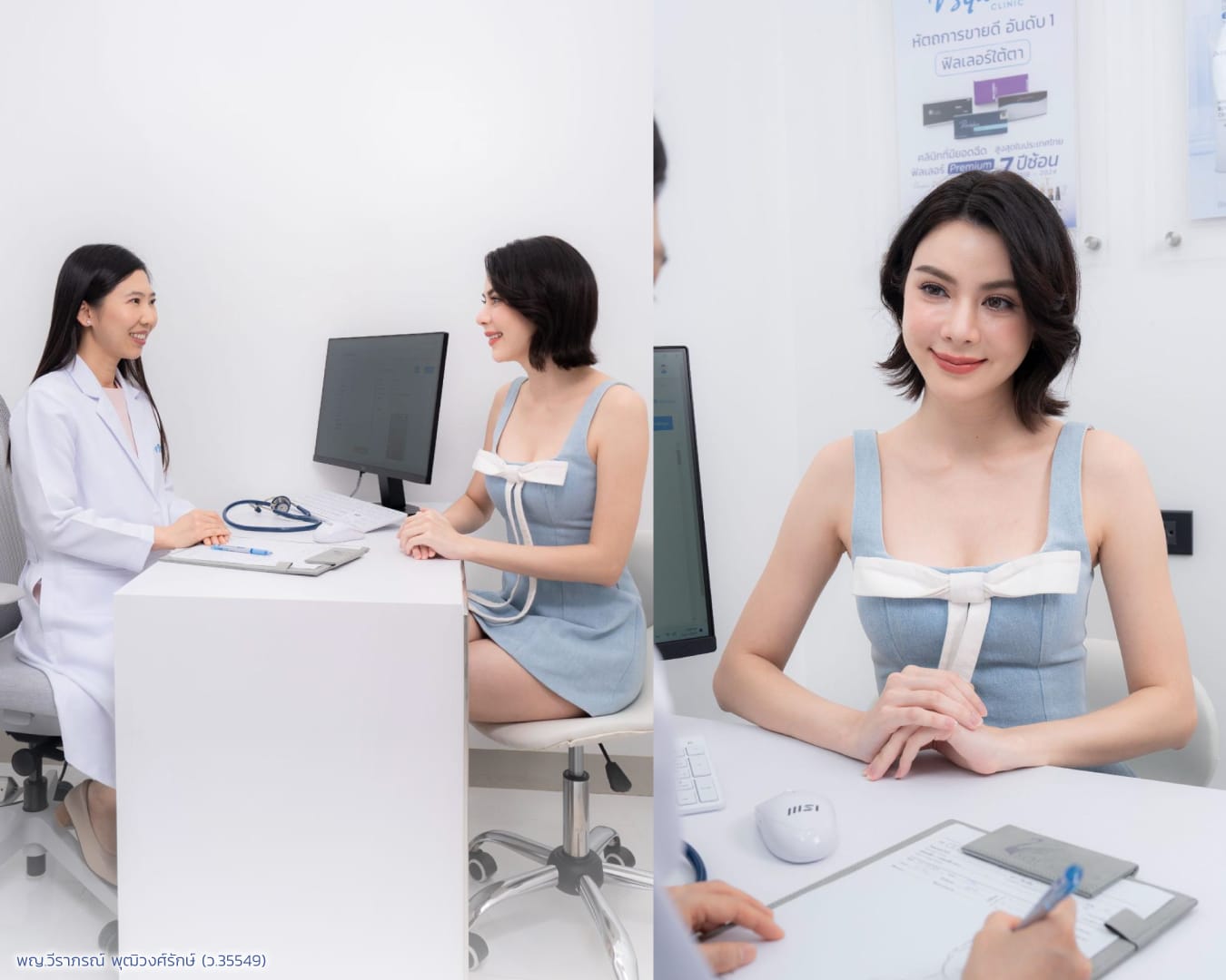 ฉีดผิวขาวกับแพทย์ที่มีประสบการณ์เท่านั้น_คุณมี่