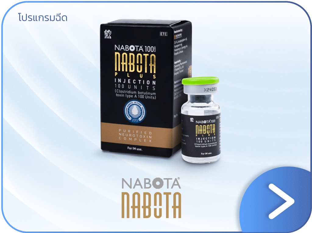 แบนเนอร์ Nabota