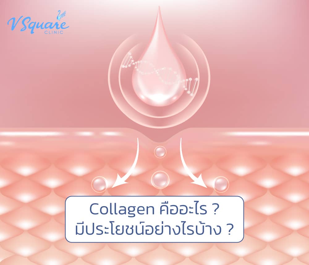 collagen