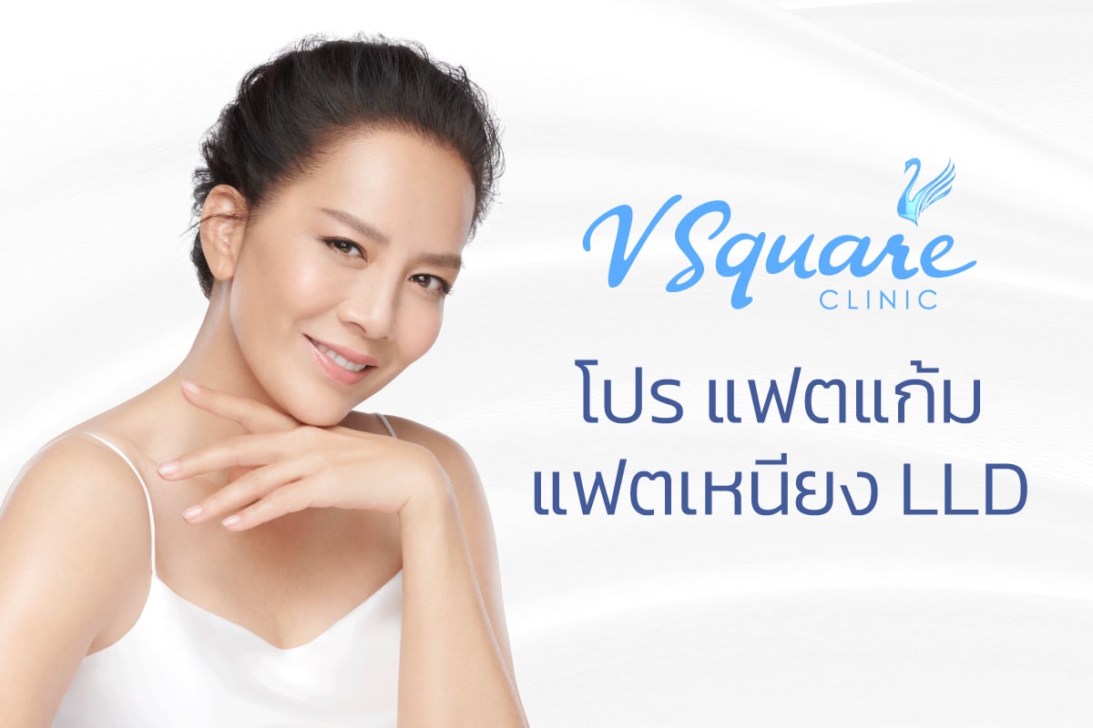 แฟตแก้มแฟตเหนียง โดย คุณต่าย