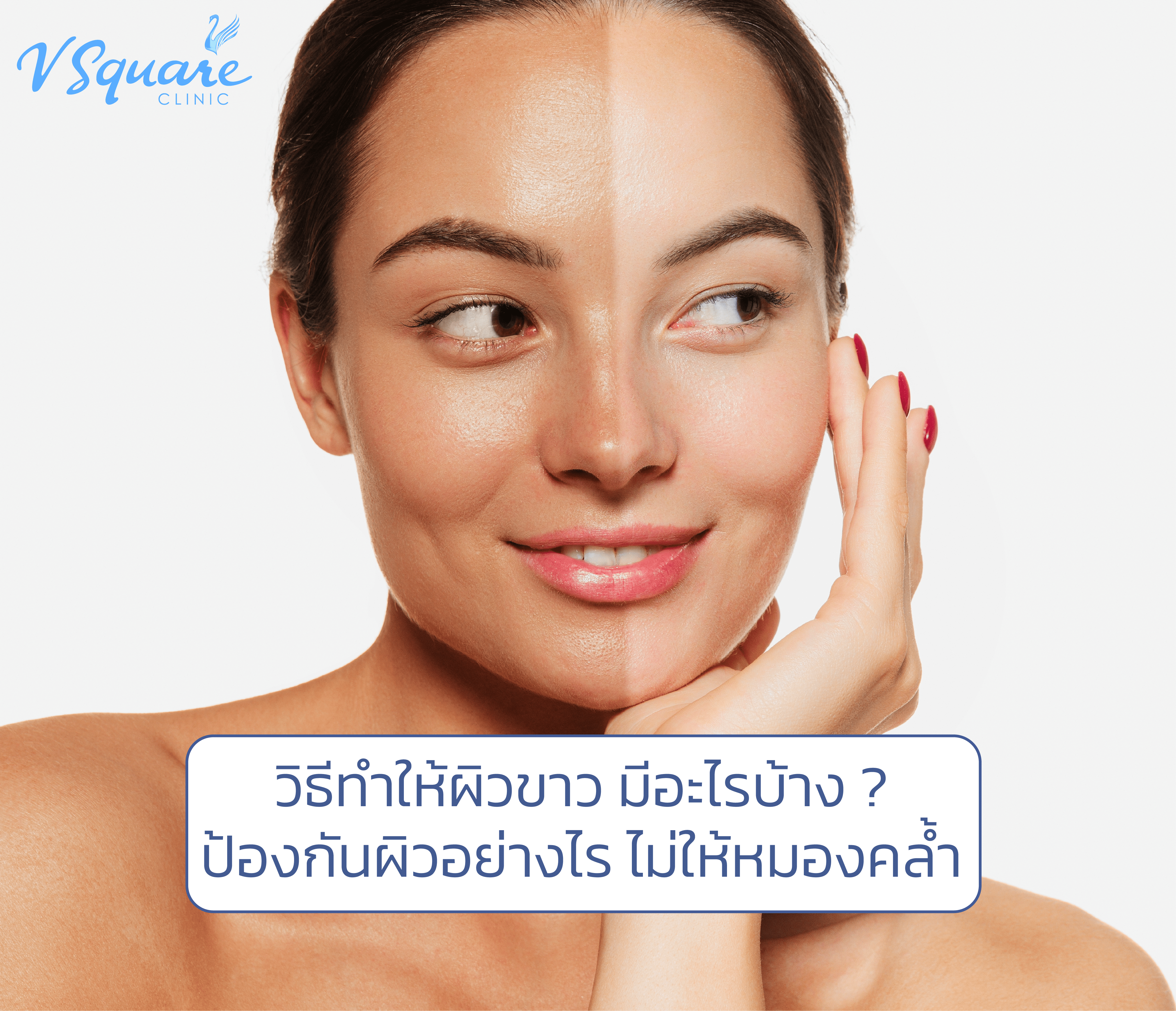 เคล็ดลับ