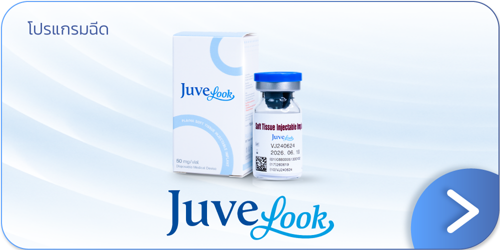 แบนเนอร์ Juvelook