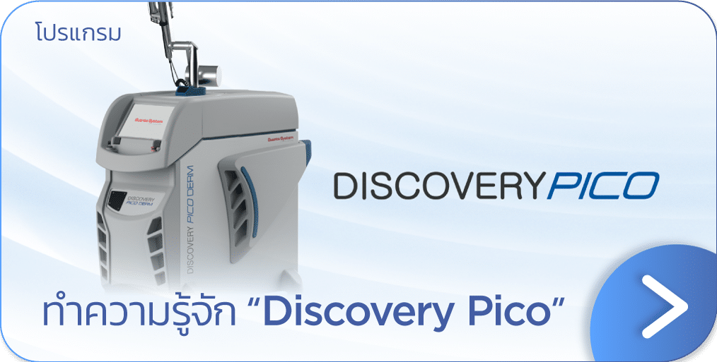 Discovery Pico แบนเนอร์