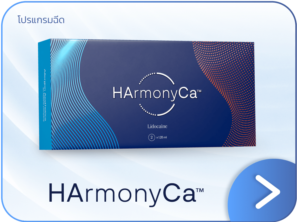 HArmonyCa คือ