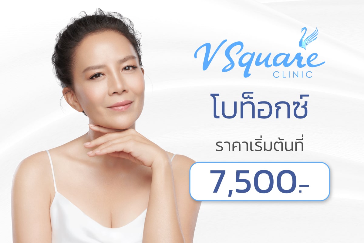 ฉีดฟิลเลอร์ ราคา คุณต่าย