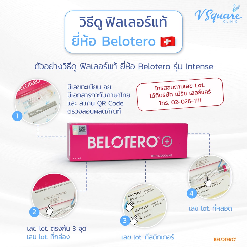 AW_Banner_วิธีดูฟิลเลอร์แท้-Belotero-Intense