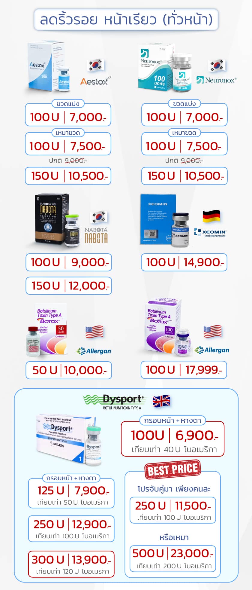 02_Landingpage-botox_TH_ลดริ้วรอยหน้าเรียวทั่วหน้า4