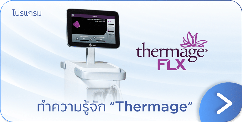 Thermage FLX คือ