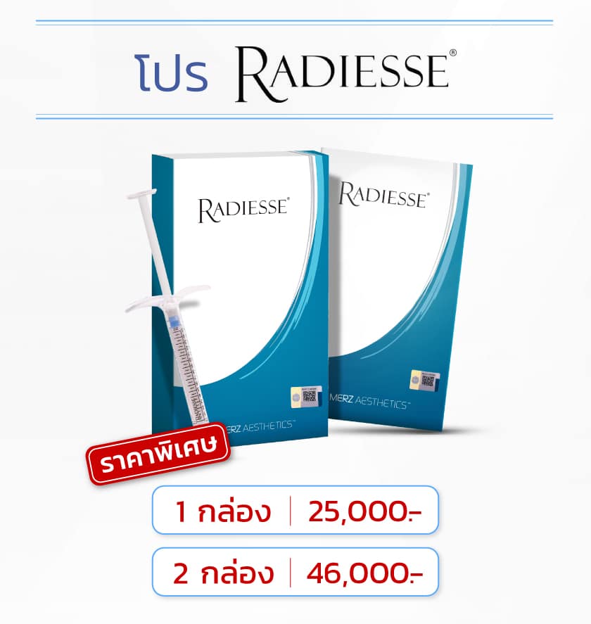 โปร_Radiesse_21OCT25_TH