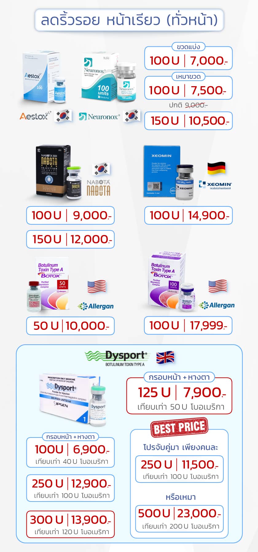 02_Landingpage-botox_TH_ลดริ้วรอยหน้าเรียวทั่วหน้า5
