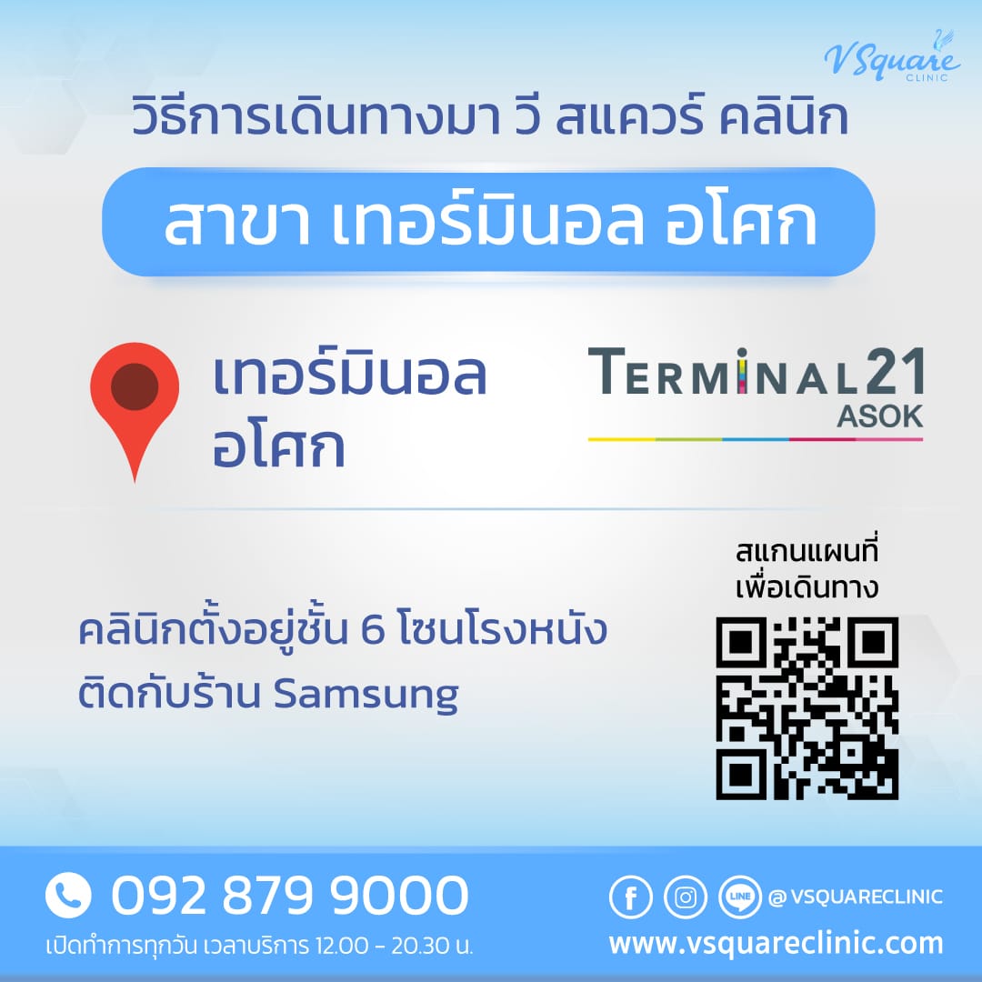 รูปแผนที่สาขาสำหรับต่างชาติเพื่อทีมแชท_เทอร์มินอลอโศก-TH