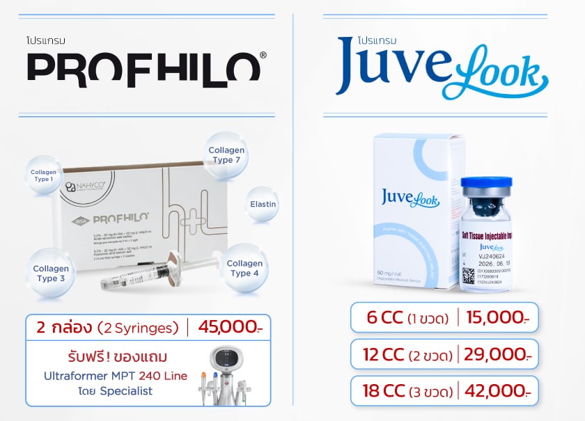 โปร_Profhilo+Juvelook-30May25_TH