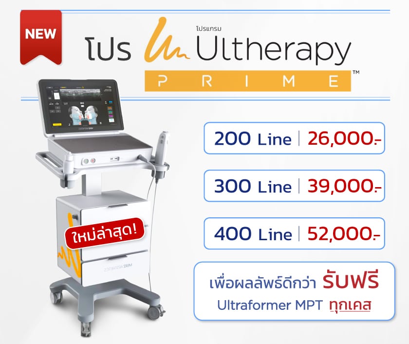 โปร_Ultherapy-prime-5-30-25