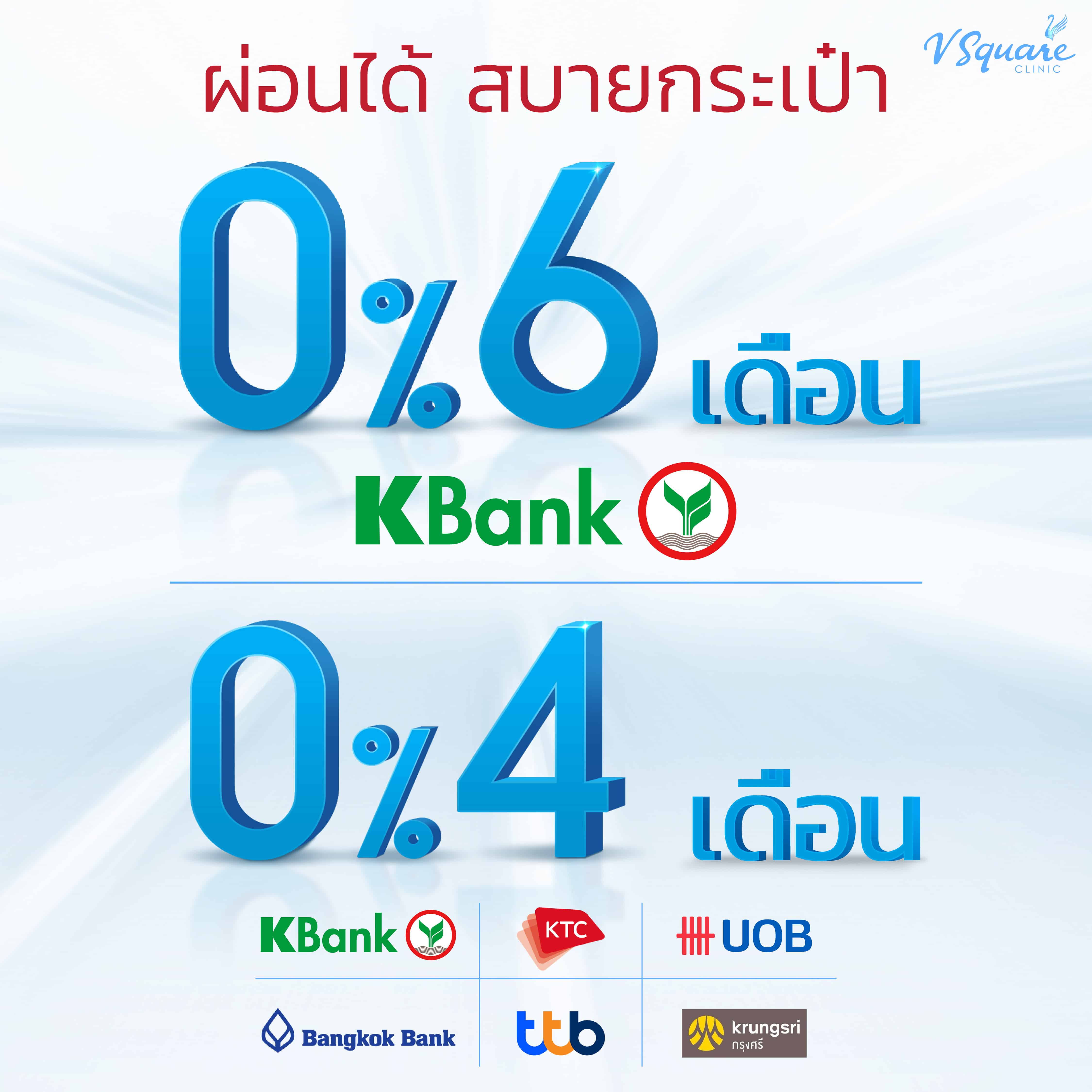 โปรรูดผ่อน2025_size1-1-TH